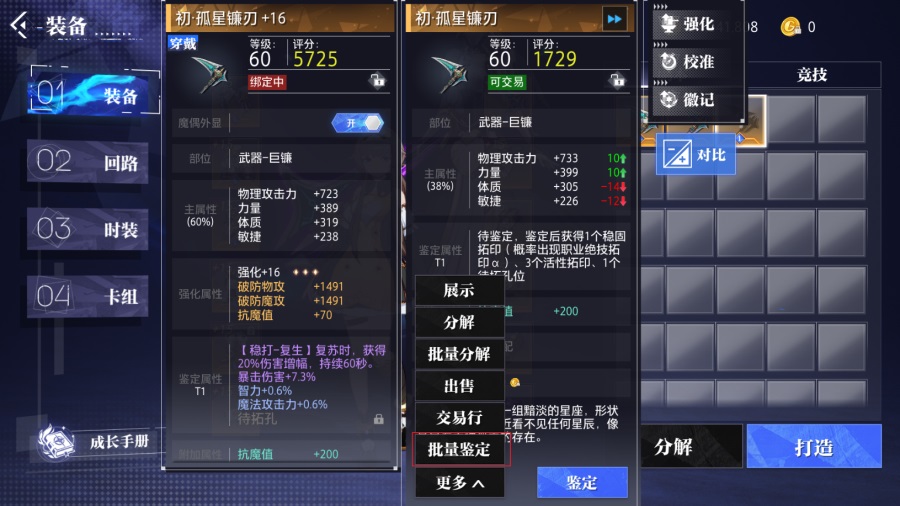 赛季模式拓印装备操作指南截图2