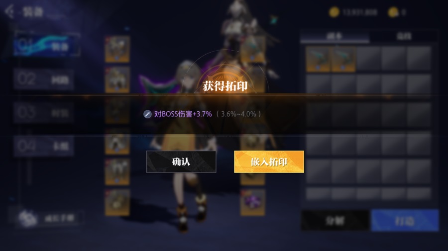 赛季模式拓印装备操作指南截图6