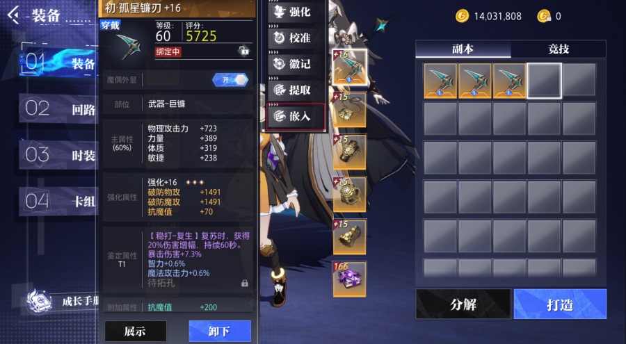 赛季模式拓印装备操作指南截图7