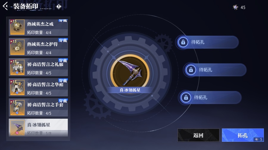 赛季模式拓印装备操作指南截图12