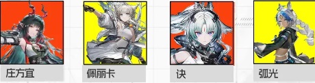 诀全配队一览截图4