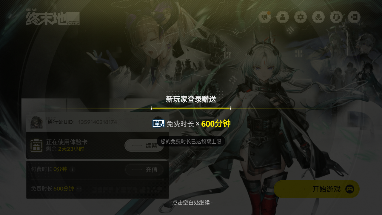 怎么玩截图1