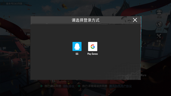 游戏攻略截图2