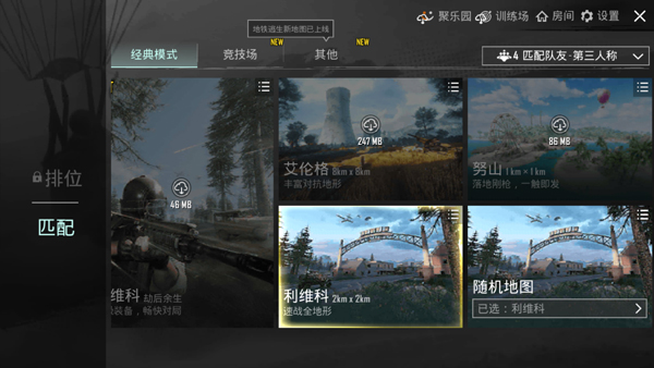 游戏攻略截图5