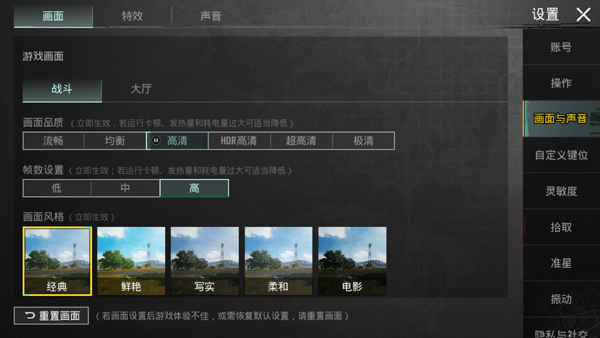 游戏攻略截图6