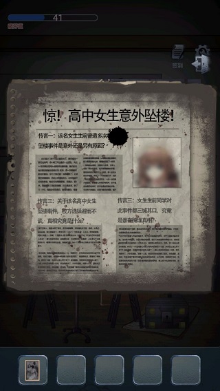 游戏攻略3