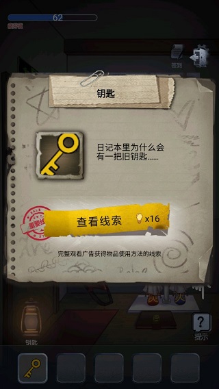 游戏攻略4