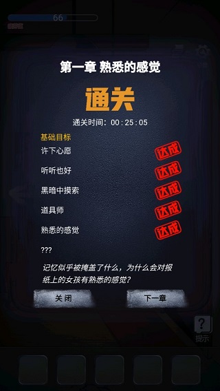 游戏攻略7