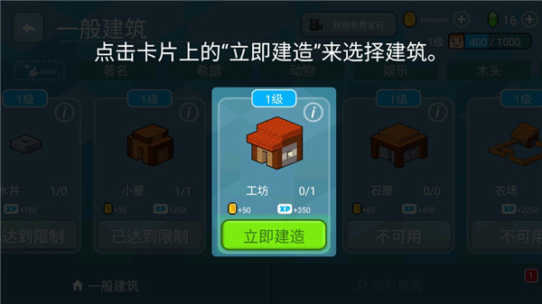 游戏攻略1