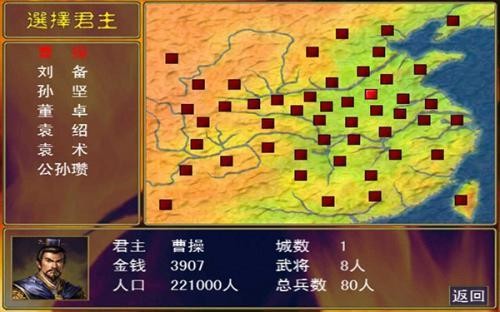 游戏攻略截图1