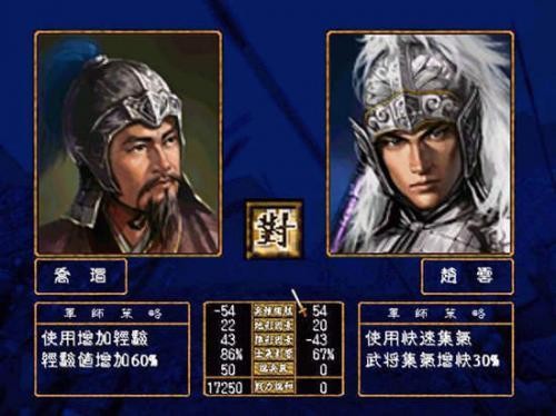 游戏攻略截图2