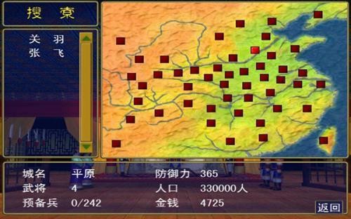 游戏攻略截图3