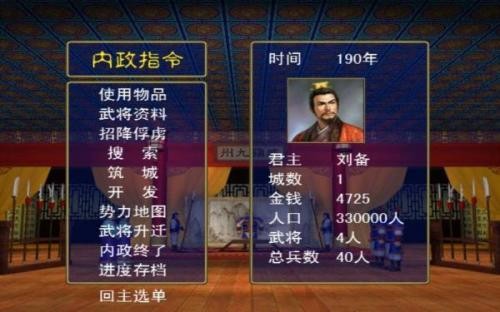 游戏攻略截图4
