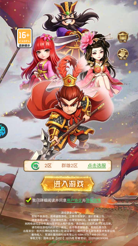 新手攻略截图1