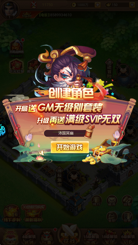 新手攻略截图2