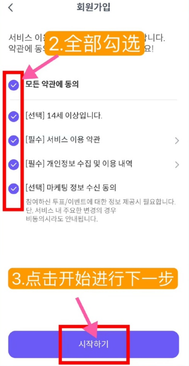 使用方法截图2