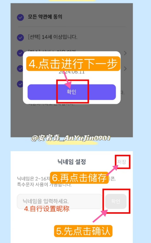 使用方法截图3
