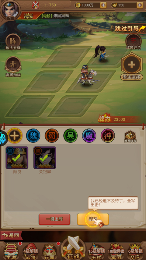 新手攻略截图4