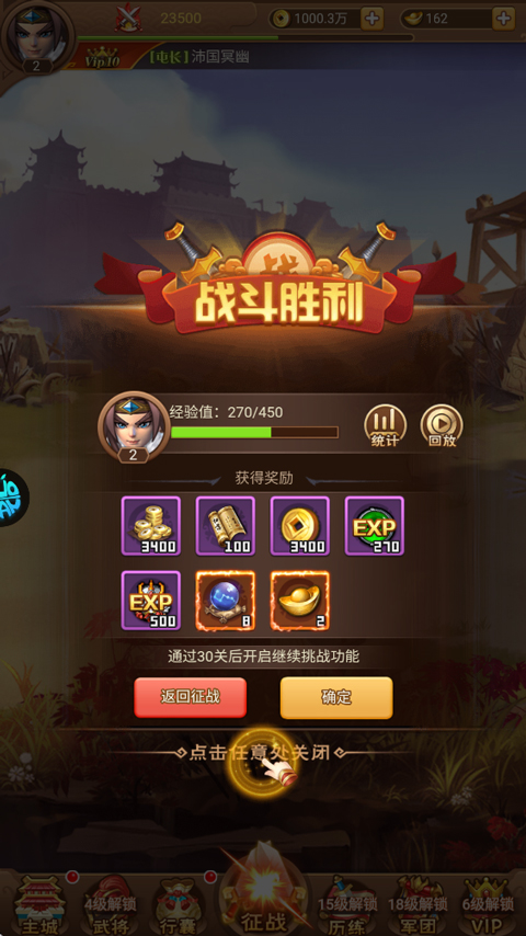 新手攻略截图6