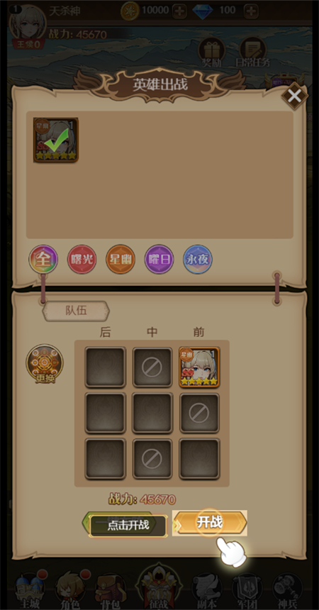 怎么玩截图3