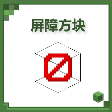 命令方块3