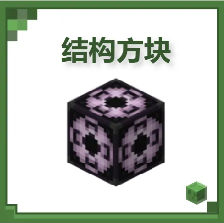 命令方块2