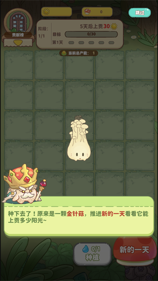 游戏攻略1