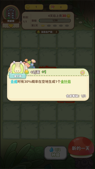 游戏攻略3