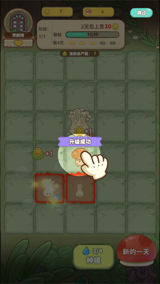 游戏攻略4