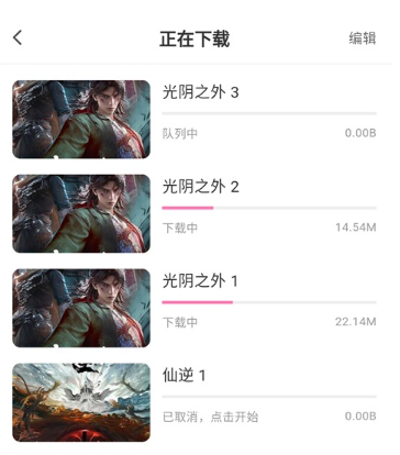 下载视频3