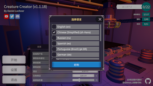 游戏怎么设置中文3