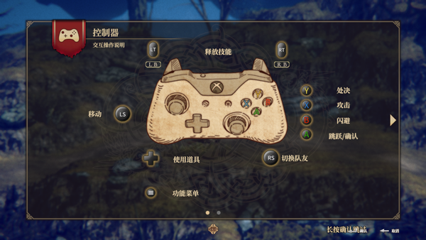 玩法攻略截图4