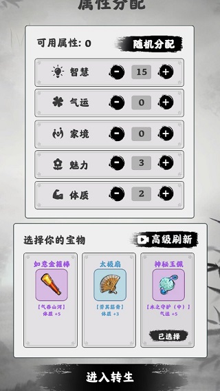游戏攻略2
