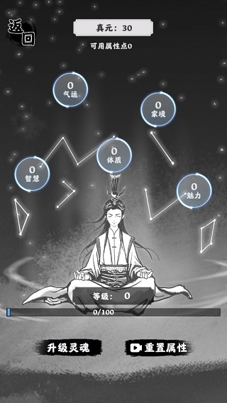 游戏攻略4