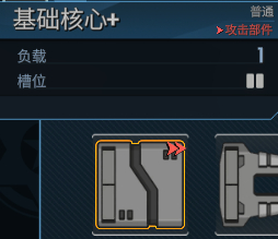 护盾号部件推荐截图2