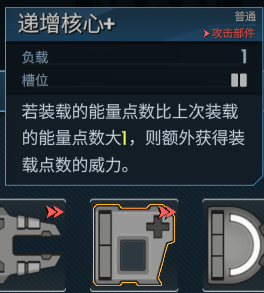 护盾号部件推荐截图5
