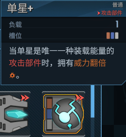 护盾号部件推荐截图10