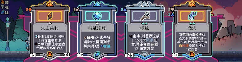 游戏特色截图3