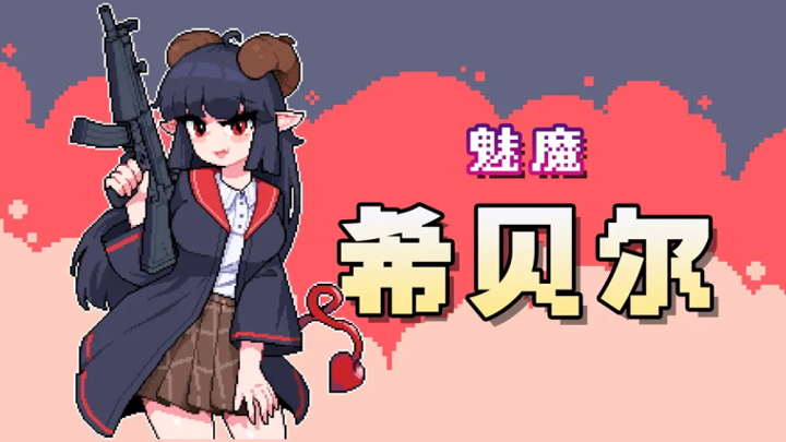 角色介绍截图4
