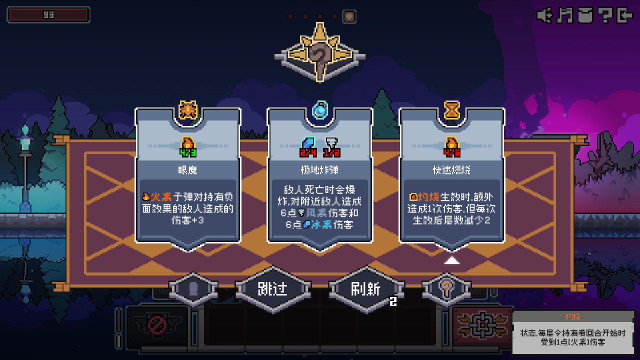 新手攻略截图5