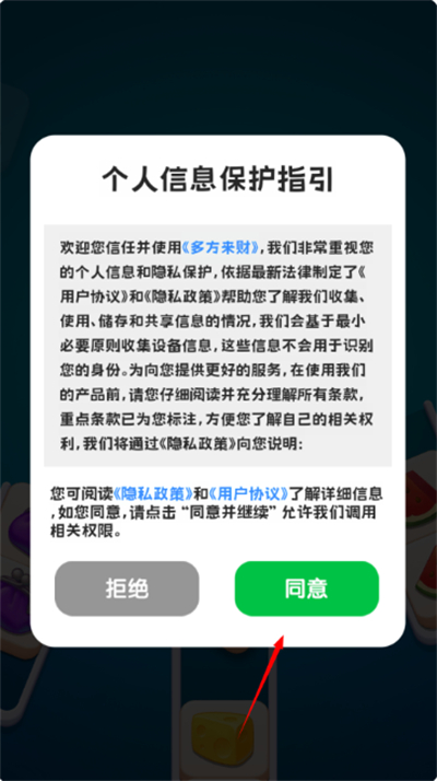 游戏攻略截图1