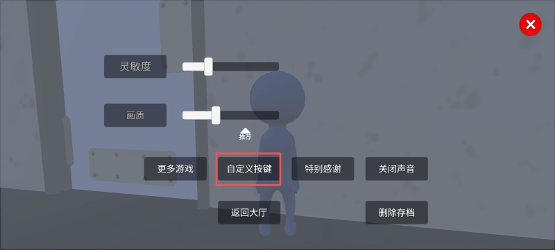 调整键位2