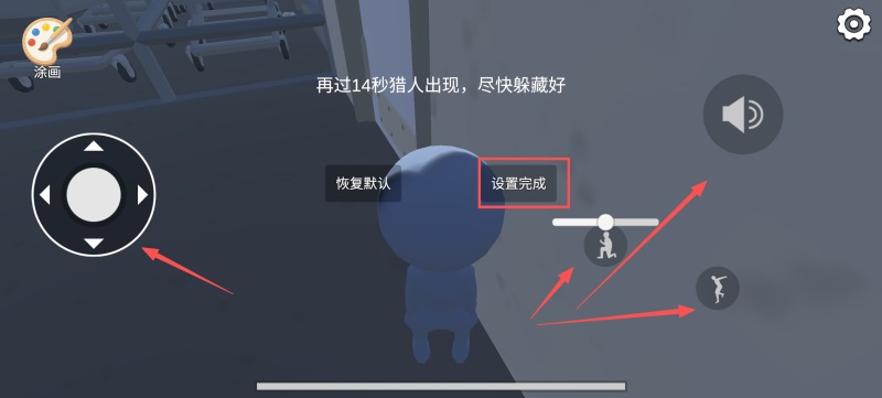 调整键位3