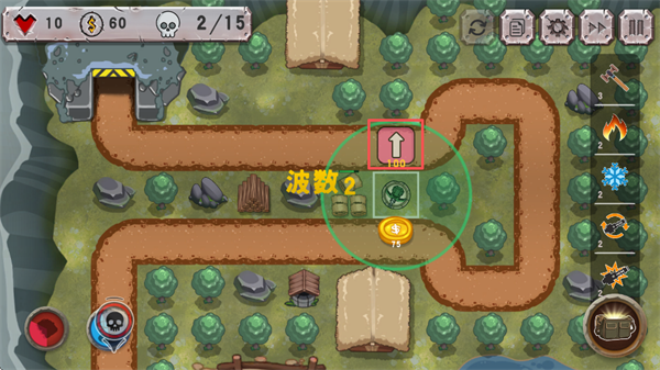 游戏攻略3