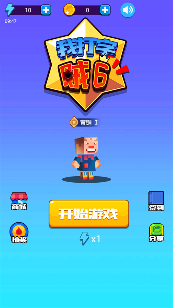 游戏攻略截图1