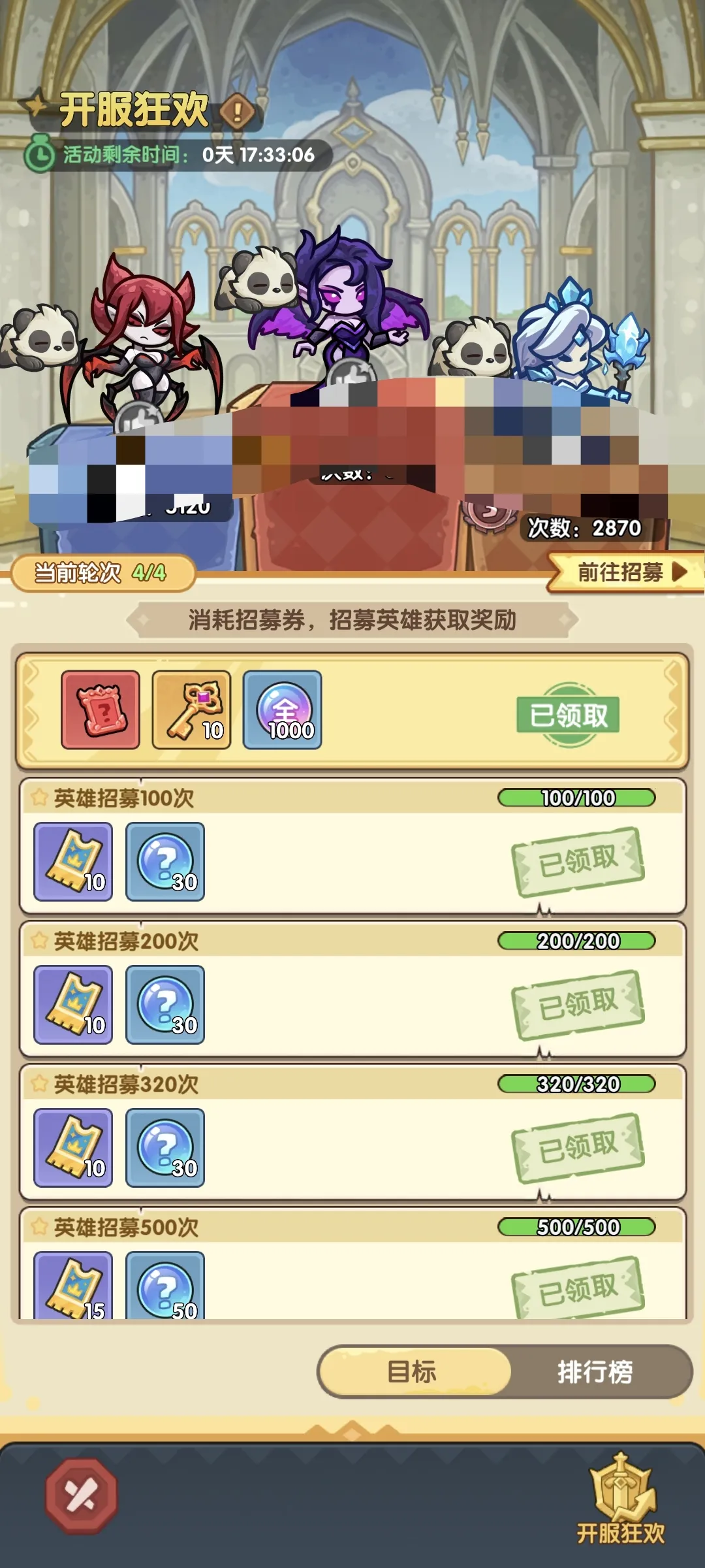 新手攻略1