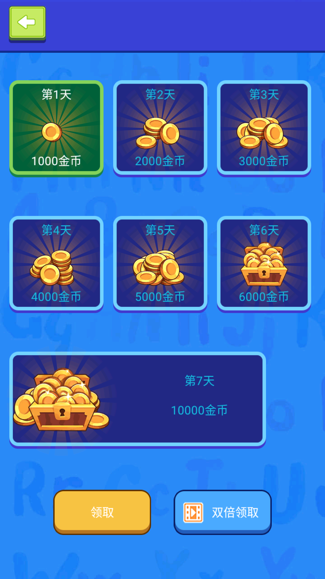 游戏攻略截图2
