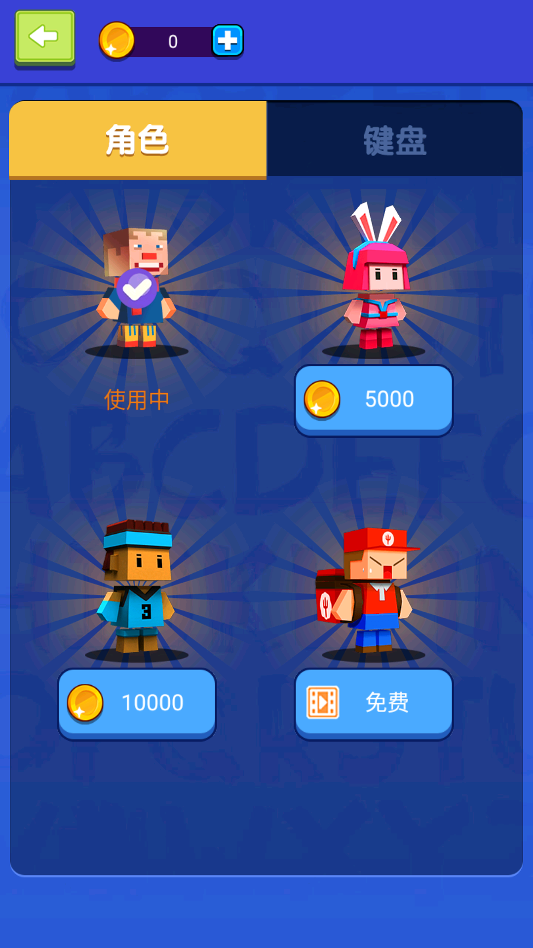 游戏攻略截图3