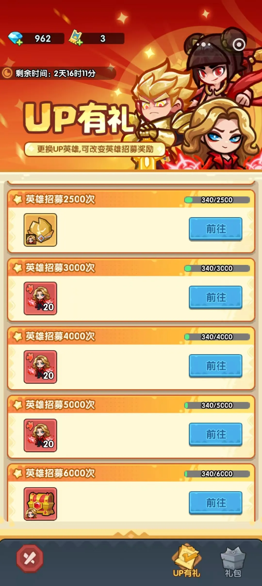 新手攻略3