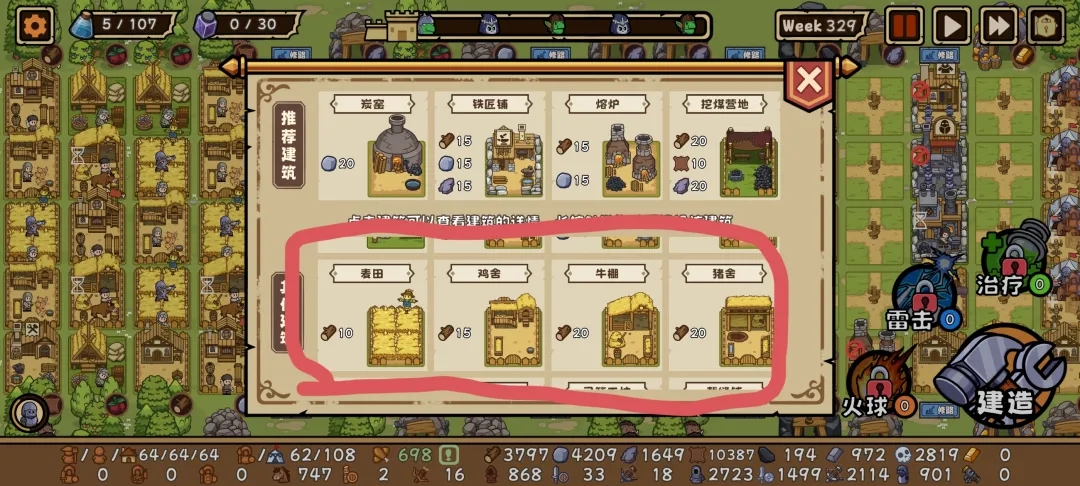 经营攻略1